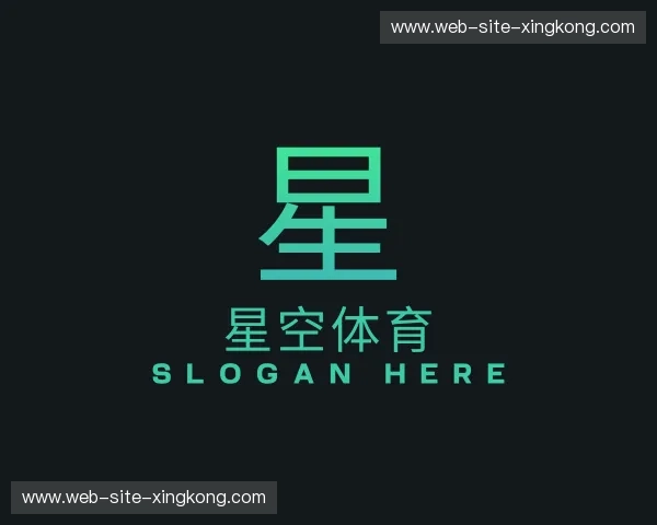 关于星空体育官方网站